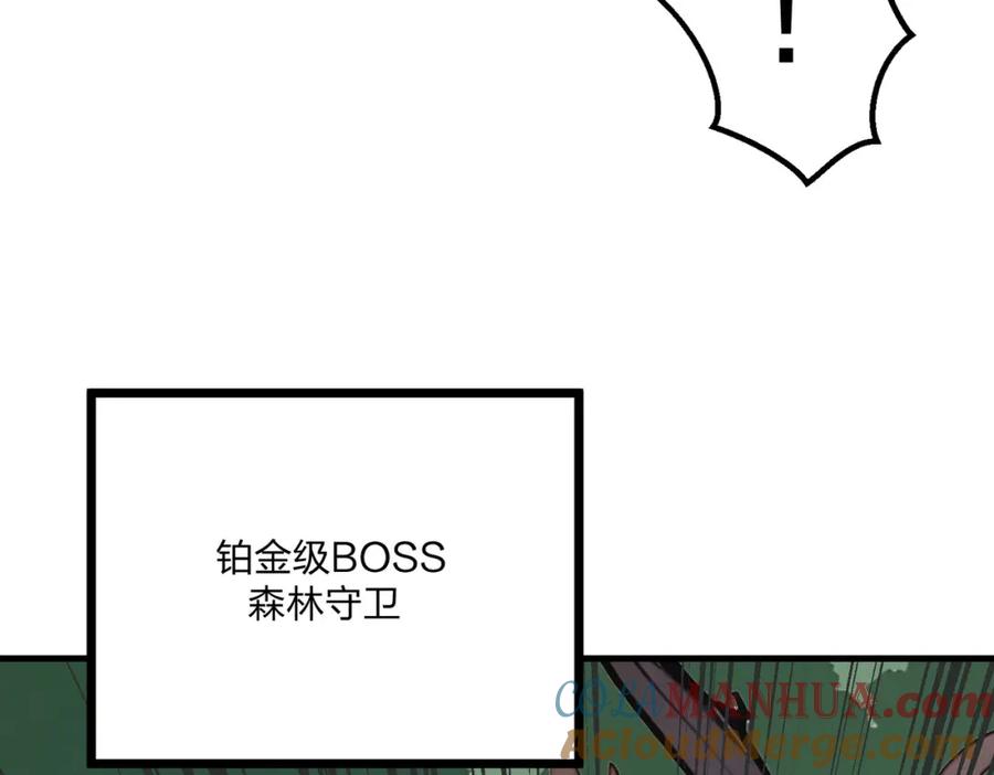 《全民转职：我的技能全是禁咒》第17话 大战三眼魔猿 第137页