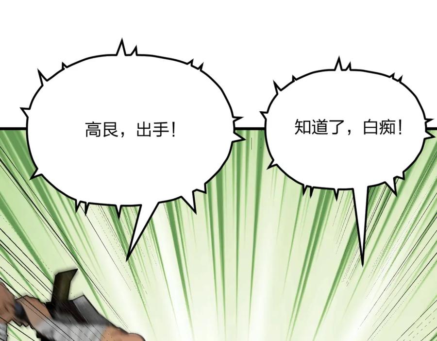 《全民转职：我的技能全是禁咒》第17话 大战三眼魔猿 第39页