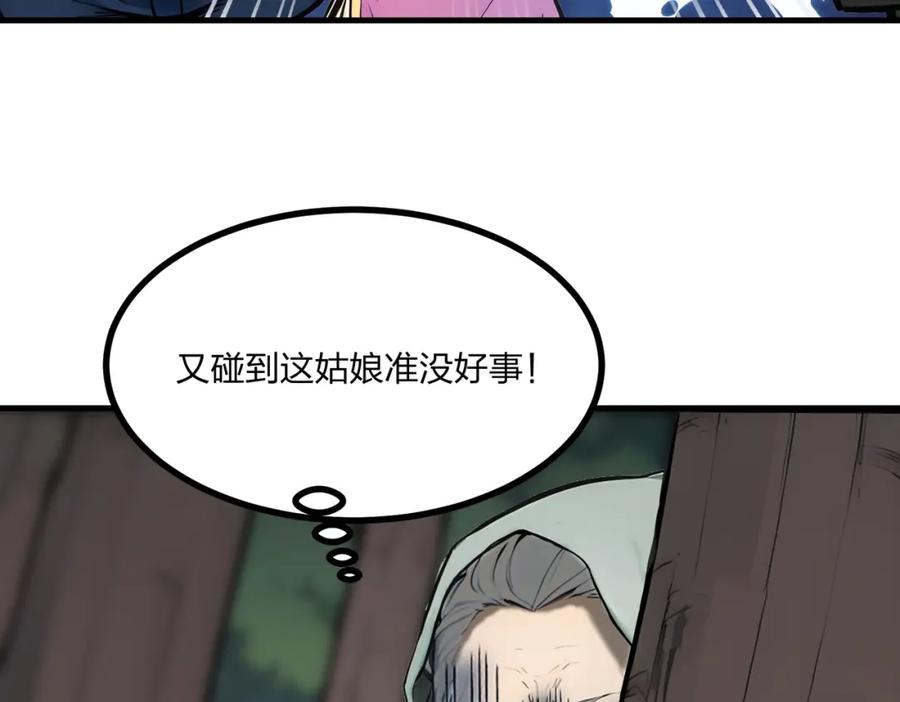 《全民转职：我的技能全是禁咒》第17话 大战三眼魔猿 第118页