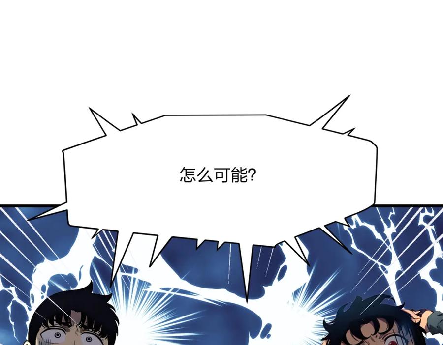 《全民转职：我的技能全是禁咒》第17话 大战三眼魔猿 第116页