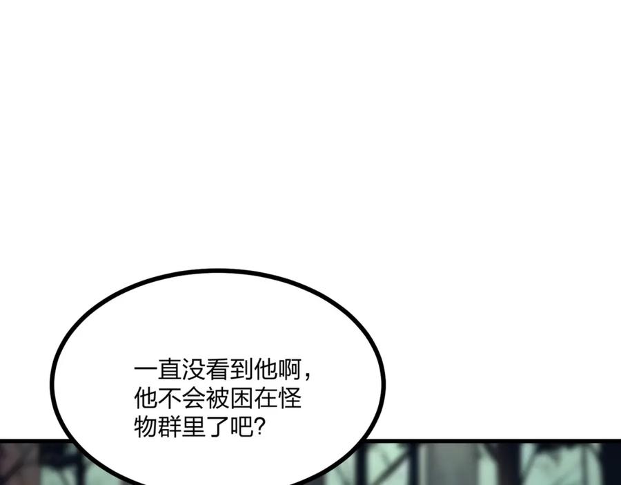 《全民转职：我的技能全是禁咒》第17话 大战三眼魔猿 第127页