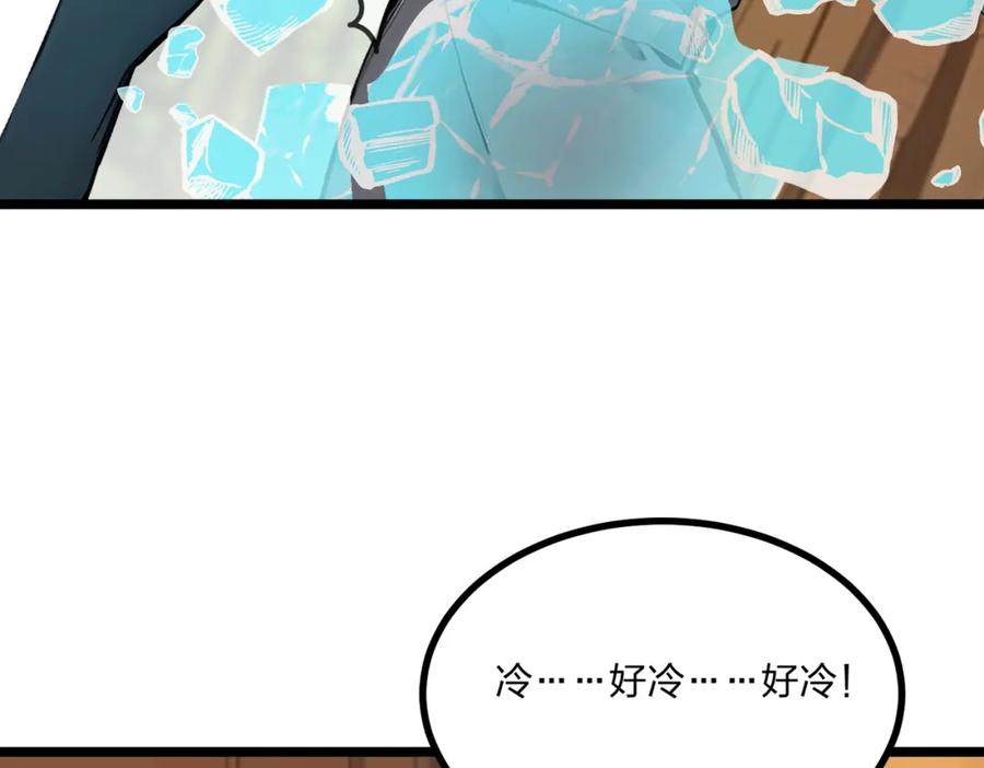 《全民转职：我的技能全是禁咒》第18话 守卫之心 第106页