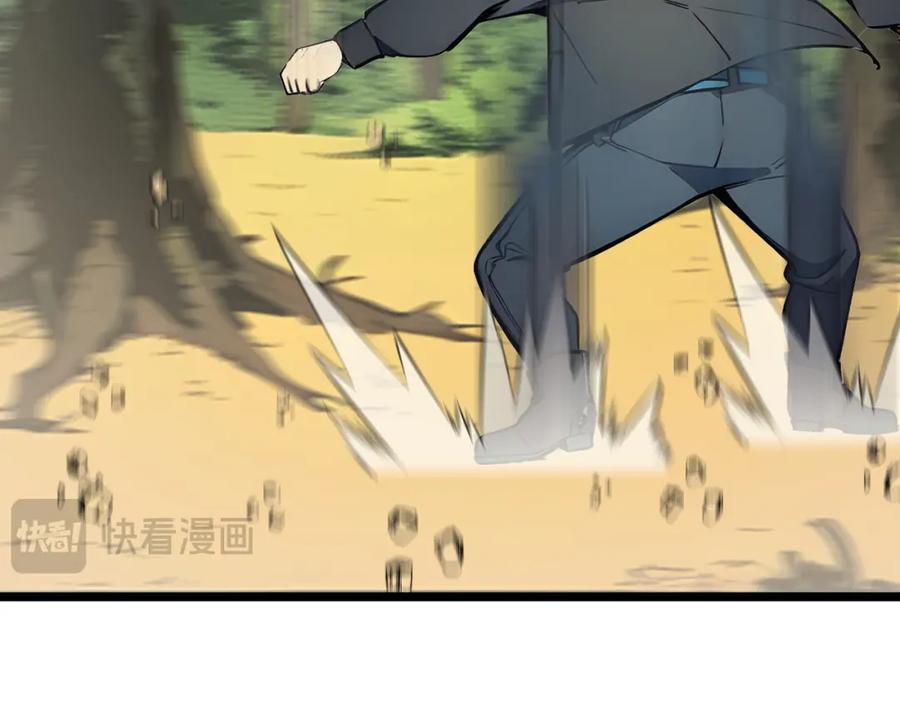 《全民转职：我的技能全是禁咒》第18话 守卫之心 第139页
