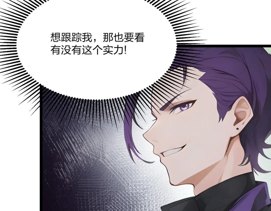 《全民转职：我的技能全是禁咒》第18话 守卫之心 第134页