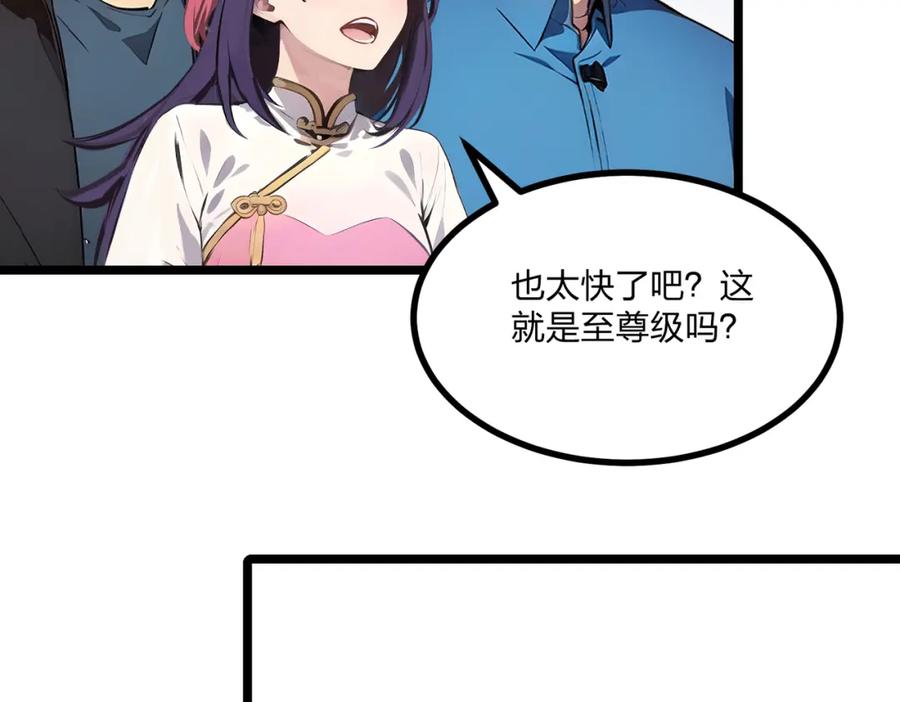 《全民转职：我的技能全是禁咒》第18话 守卫之心 第75页