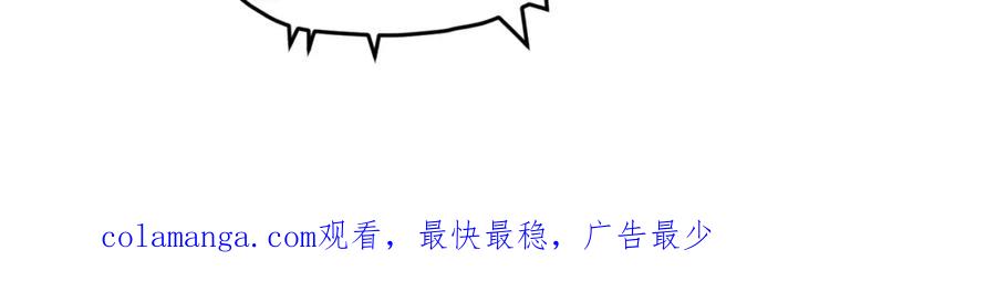 《全民转职：我的技能全是禁咒》第18话 守卫之心 第142页