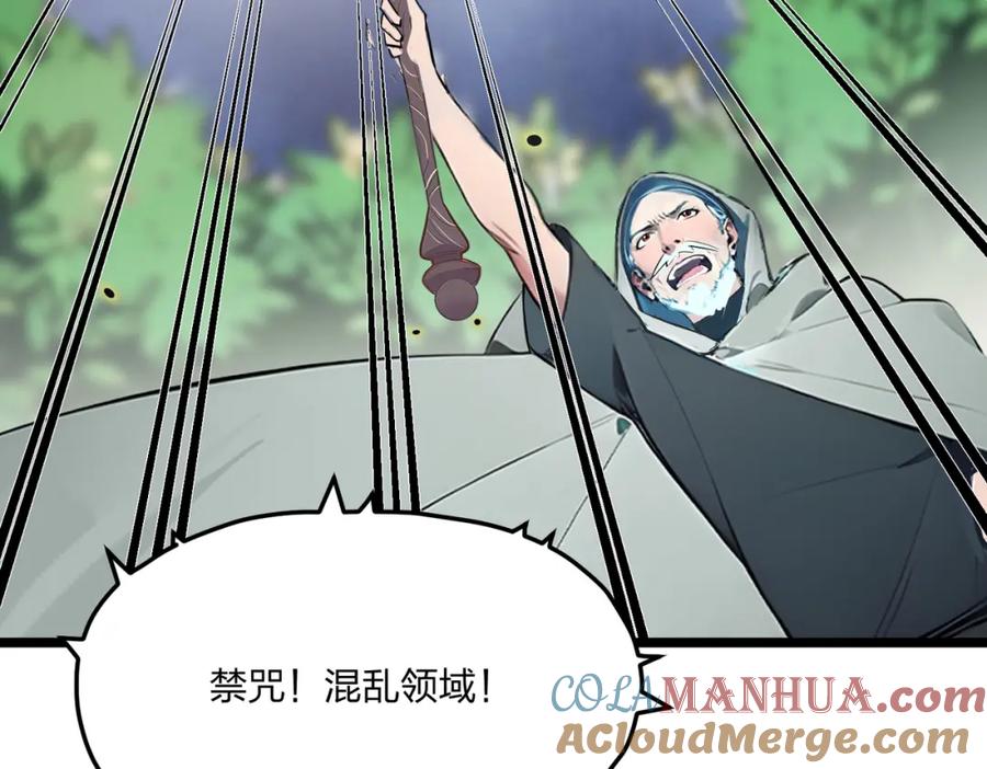 《全民转职：我的技能全是禁咒》第18话 守卫之心 第45页