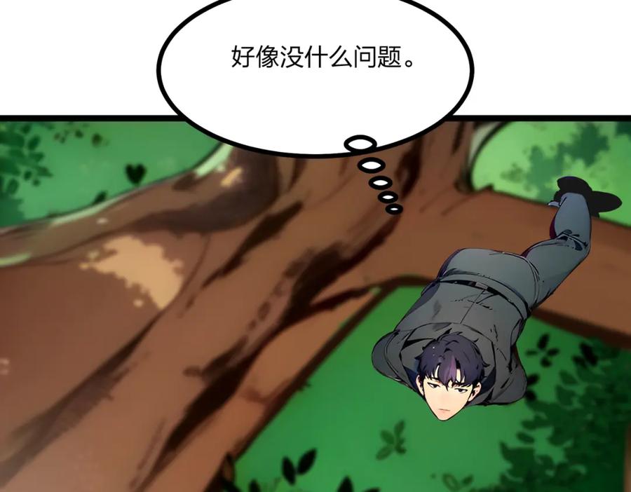 《全民转职：我的技能全是禁咒》第18话 守卫之心 第131页