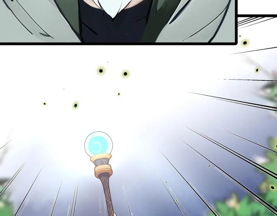 《全民转职：我的技能全是禁咒》第18话 守卫之心 第44页