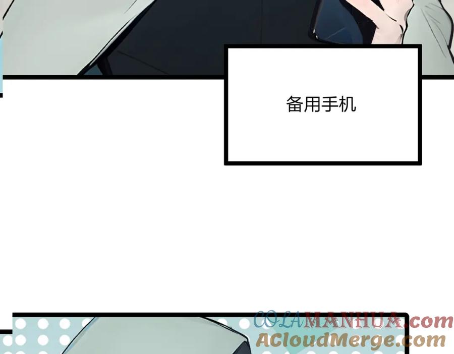《全民转职：我的技能全是禁咒》第18话 守卫之心 第85页