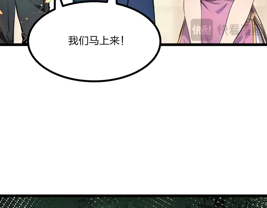 《全民转职：我的技能全是禁咒》第18话 守卫之心 第127页