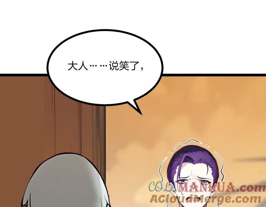 《全民转职：我的技能全是禁咒》第18话 守卫之心 第113页