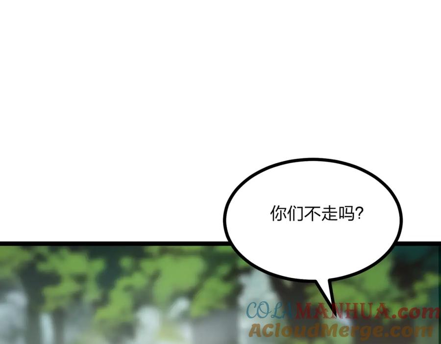 《全民转职：我的技能全是禁咒》第18话 守卫之心 第125页