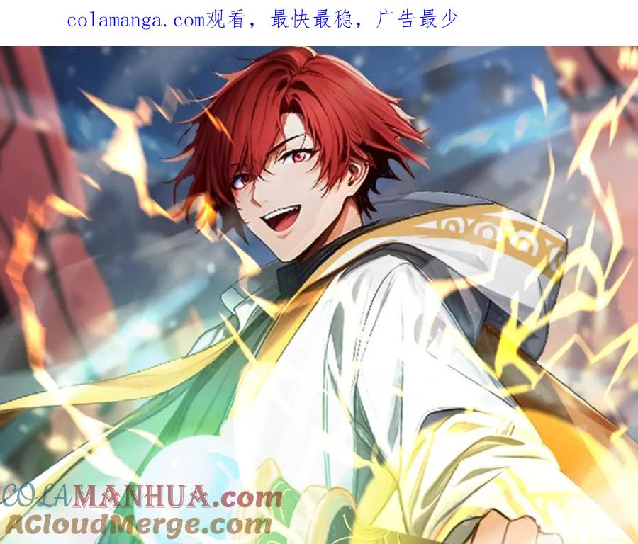 《全民转职：我的技能全是禁咒》第1话 开局是奶妈？ 第1页