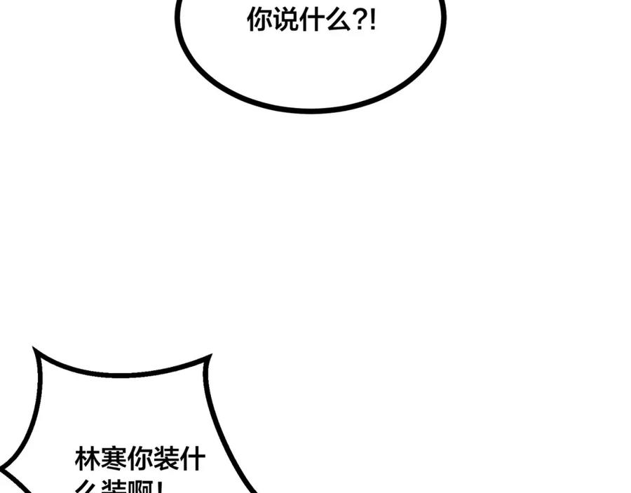 《全民转职：我的技能全是禁咒》第1话 开局是奶妈？ 第122页