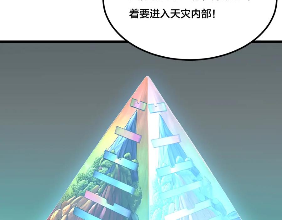 《全民转职：我的技能全是禁咒》第1话 开局是奶妈？ 第72页