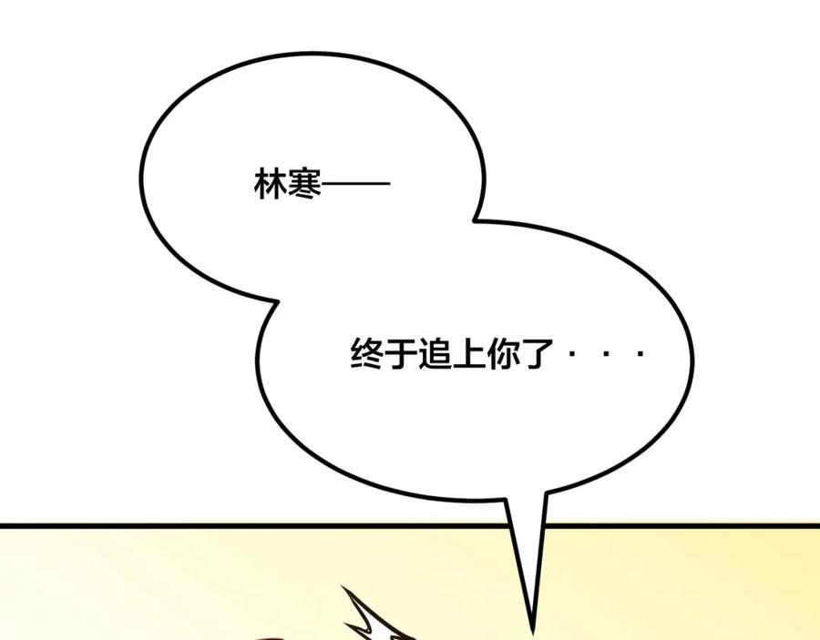 《全民转职：我的技能全是禁咒》第1话 开局是奶妈？ 第104页