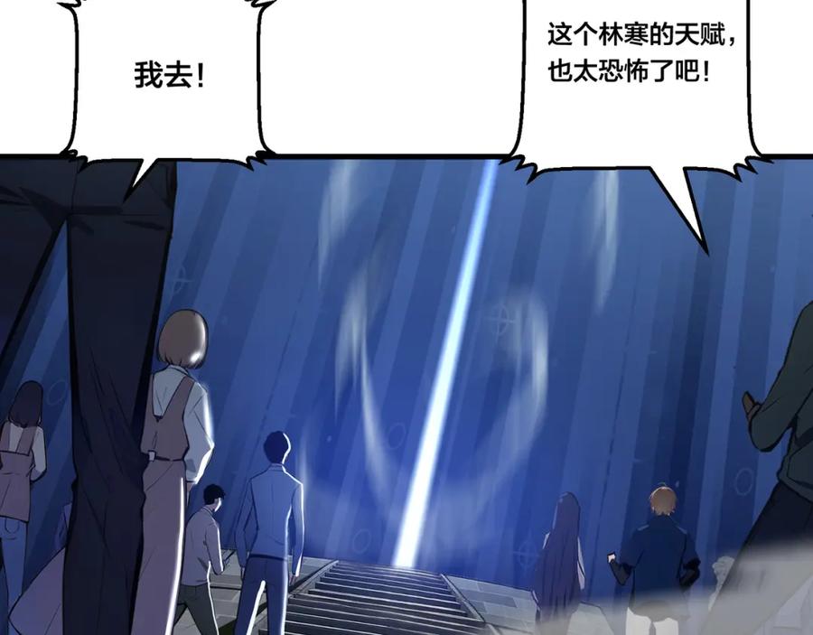 《全民转职：我的技能全是禁咒》第1话 开局是奶妈？ 第48页