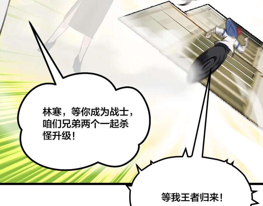《全民转职：我的技能全是禁咒》第1话 开局是奶妈？ 第36页
