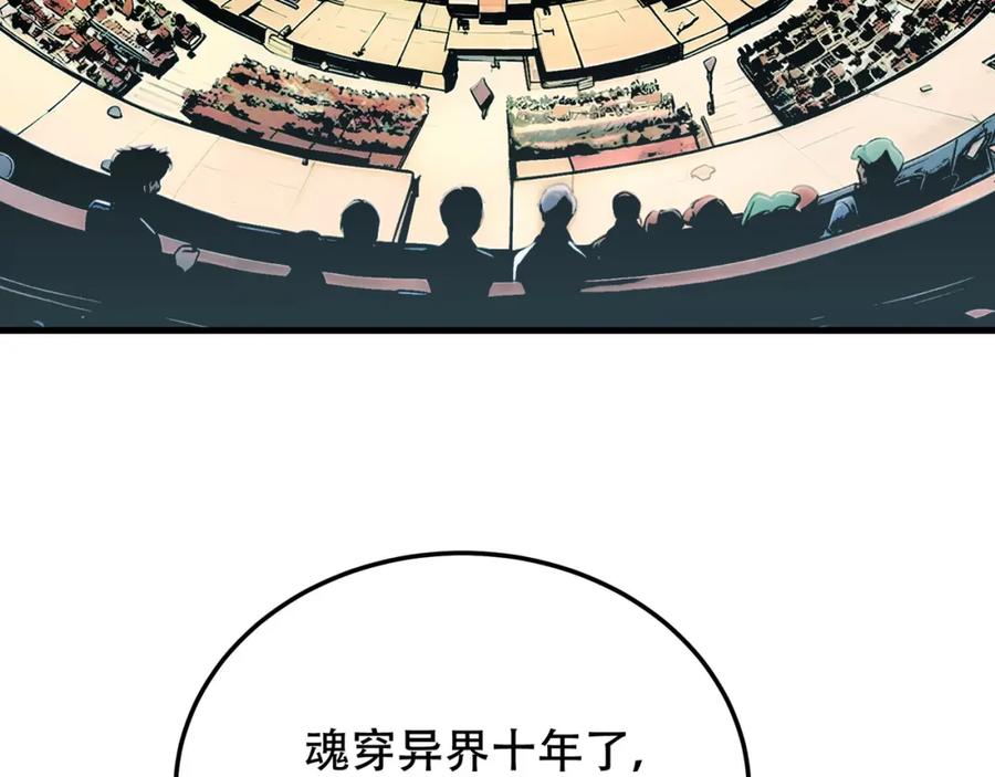 《全民转职：我的技能全是禁咒》第1话 开局是奶妈？ 第6页