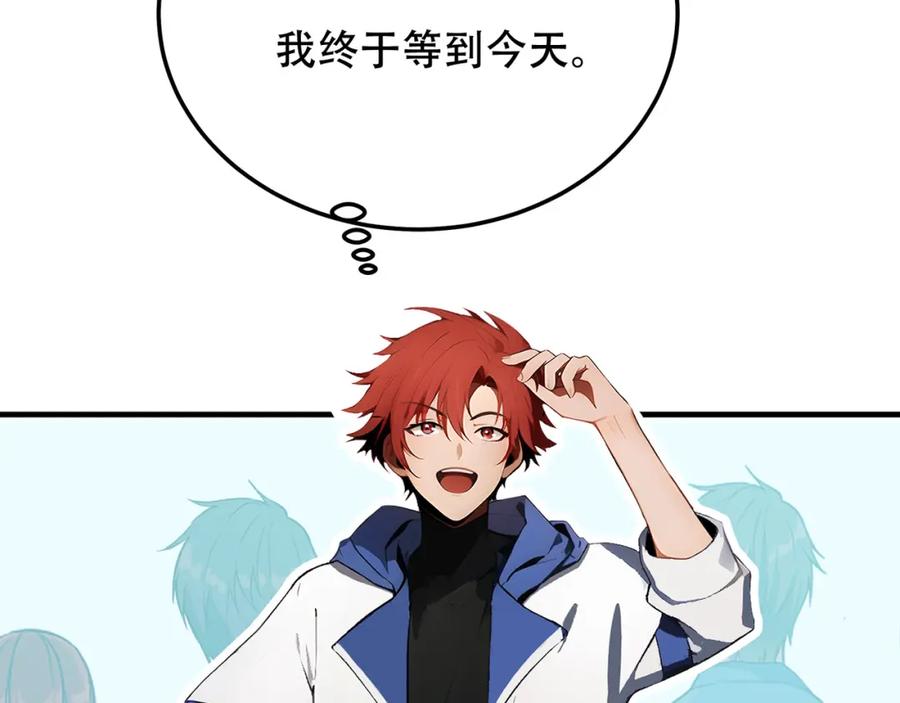 《全民转职：我的技能全是禁咒》第1话 开局是奶妈？ 第7页