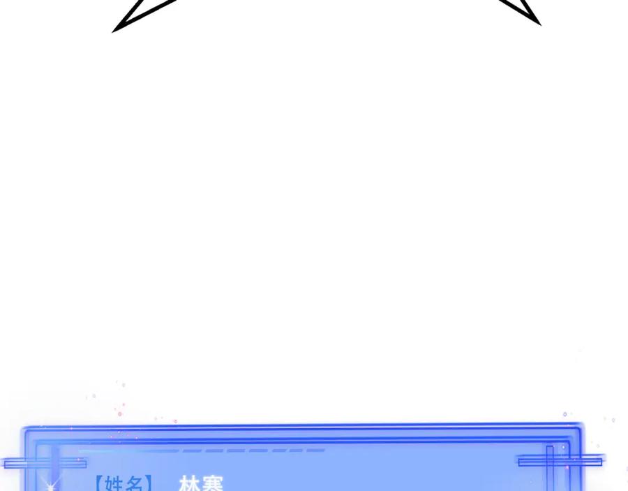 《全民转职：我的技能全是禁咒》第1话 开局是奶妈？ 第99页