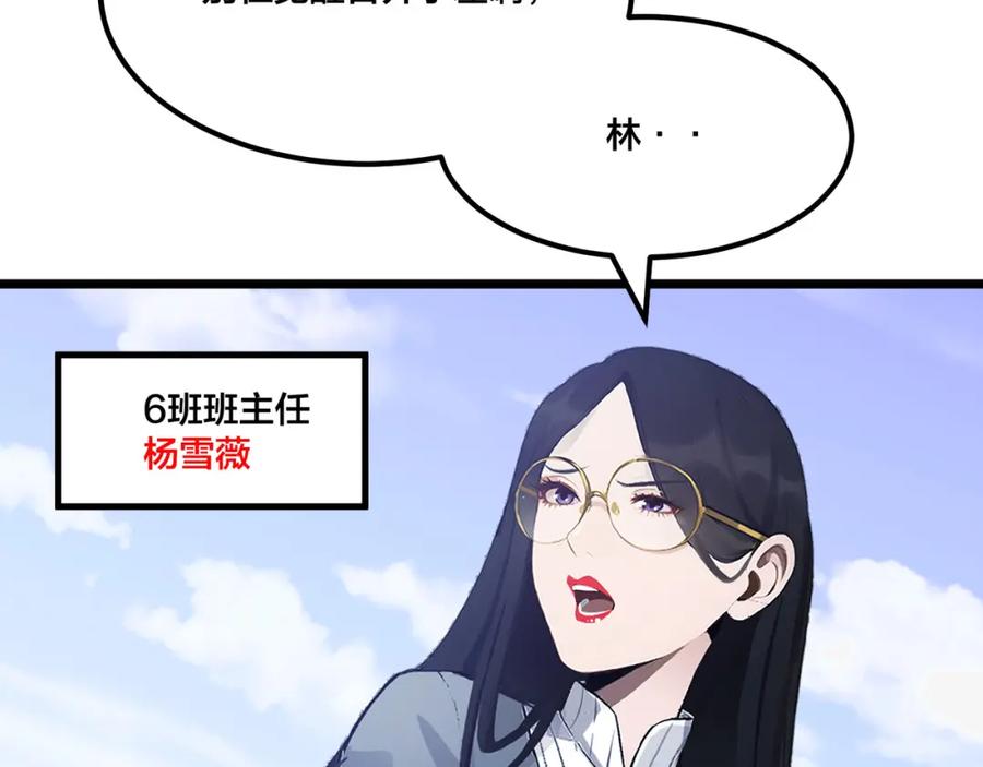 《全民转职：我的技能全是禁咒》第1话 开局是奶妈？ 第32页