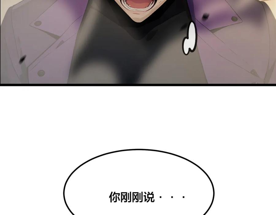 《全民转职：我的技能全是禁咒》第1话 开局是奶妈？ 第130页