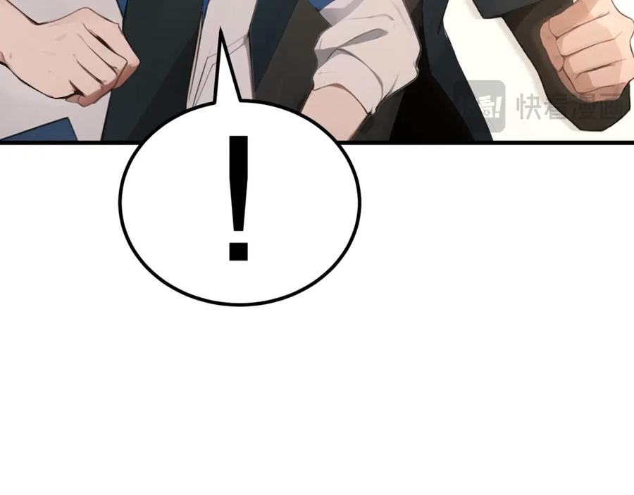 《全民转职：我的技能全是禁咒》第1话 开局是奶妈？ 第106页