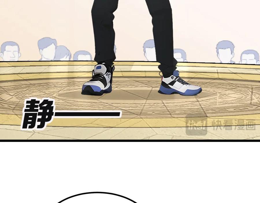 《全民转职：我的技能全是禁咒》第1话 开局是奶妈？ 第64页