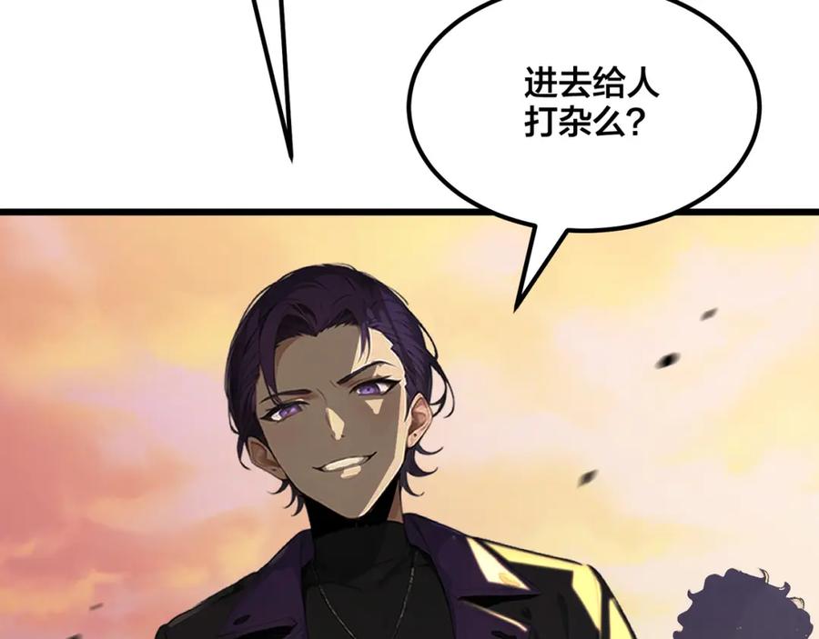 《全民转职：我的技能全是禁咒》第1话 开局是奶妈？ 第112页