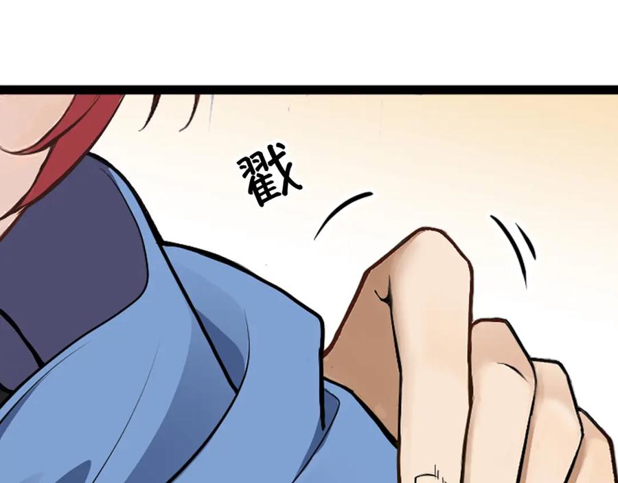 《全民转职：我的技能全是禁咒》第1话 开局是奶妈？ 第26页
