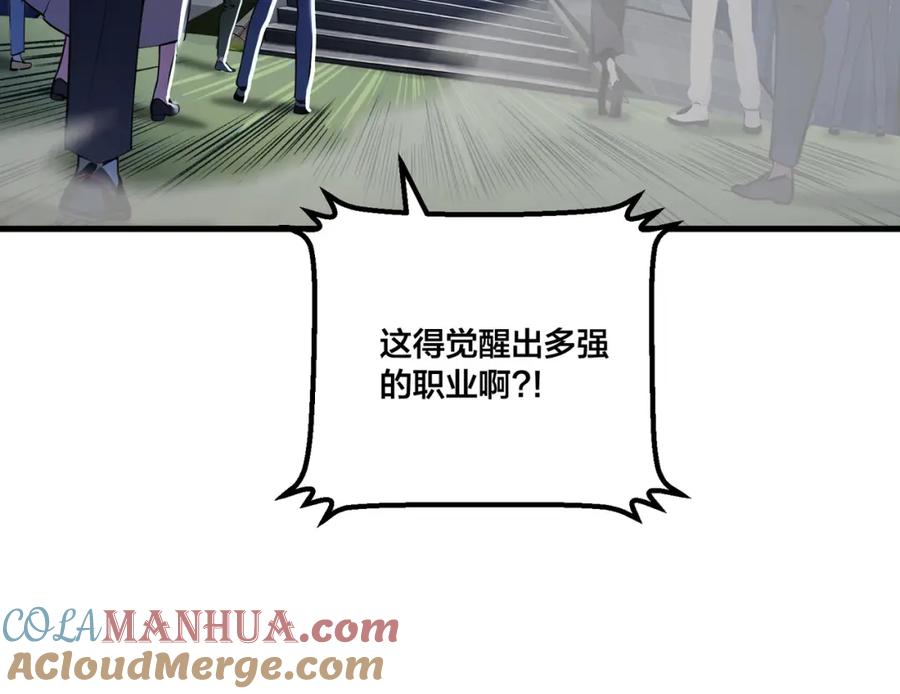 《全民转职：我的技能全是禁咒》第1话 开局是奶妈？ 第49页