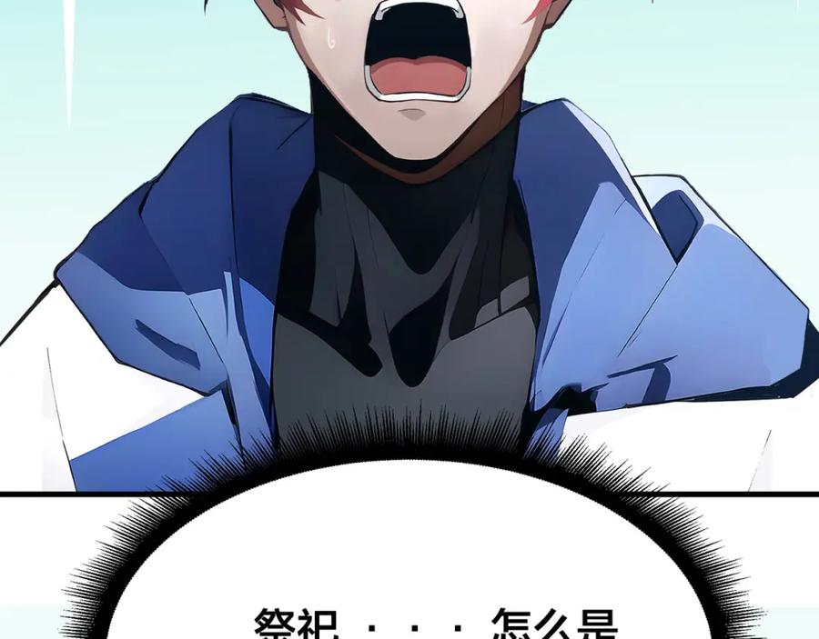 《全民转职：我的技能全是禁咒》第1话 开局是奶妈？ 第60页