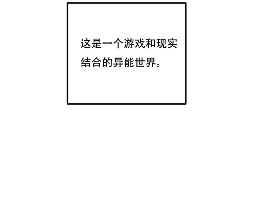 《全民转职：我的技能全是禁咒》第1话 开局是奶妈？ 第10页