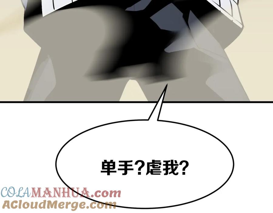 《全民转职：我的技能全是禁咒》第1话 开局是奶妈？ 第133页
