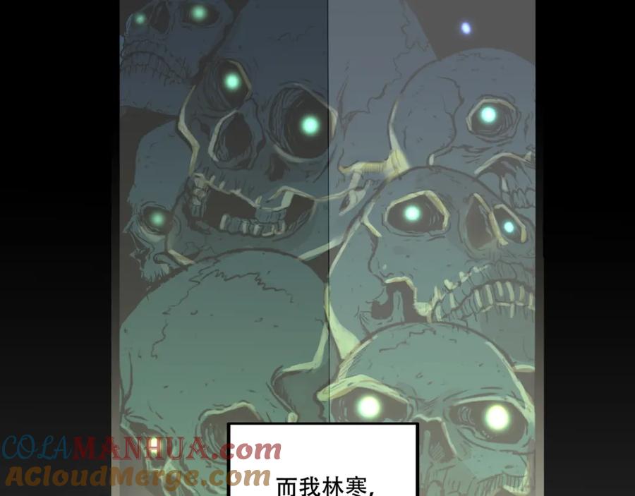《全民转职：我的技能全是禁咒》第1话 开局是奶妈？ 第21页