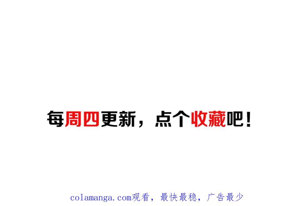 《全民转职：我的技能全是禁咒》第1话 开局是奶妈？ 第134页