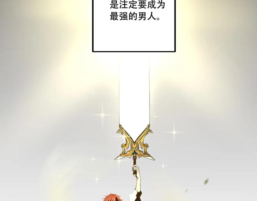 《全民转职：我的技能全是禁咒》第1话 开局是奶妈？ 第23页