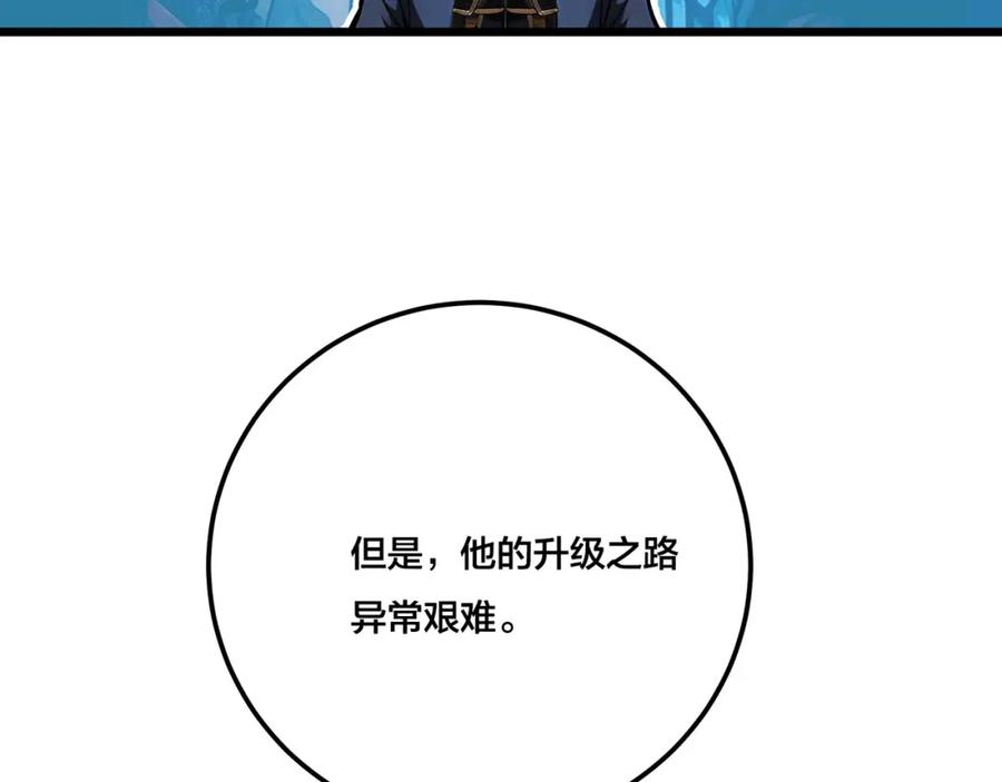 《全民转职：我的技能全是禁咒》第1话 开局是奶妈？ 第70页