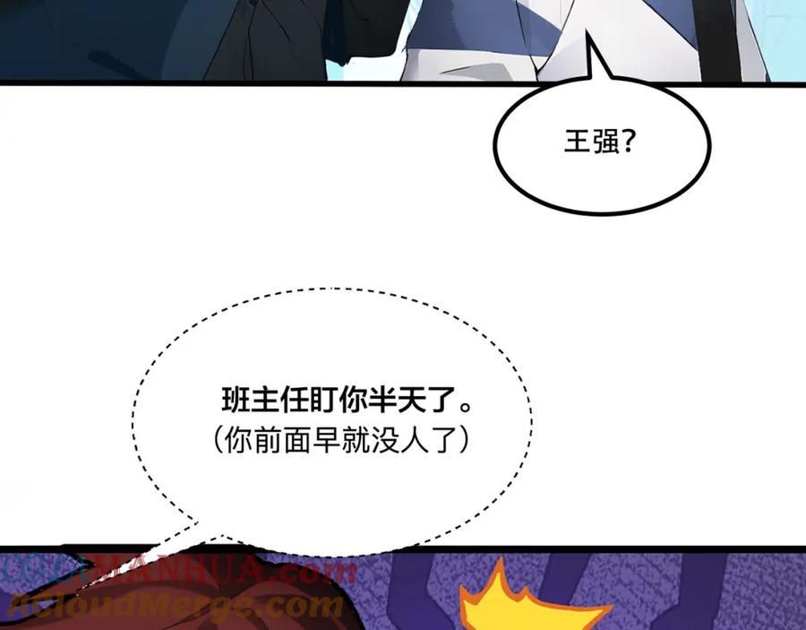 《全民转职：我的技能全是禁咒》第1话 开局是奶妈？ 第29页