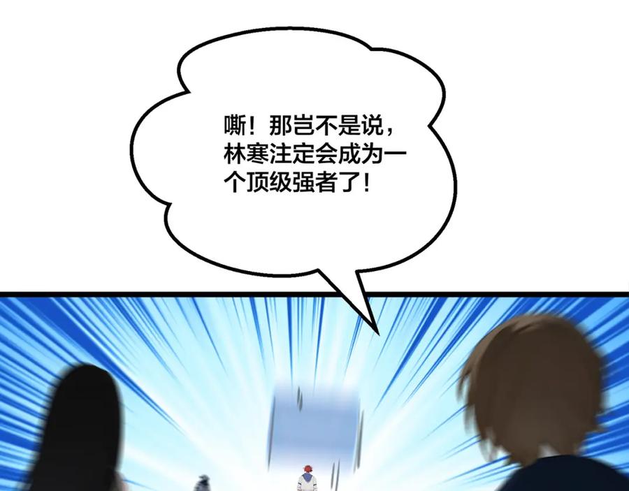 《全民转职：我的技能全是禁咒》第1话 开局是奶妈？ 第55页