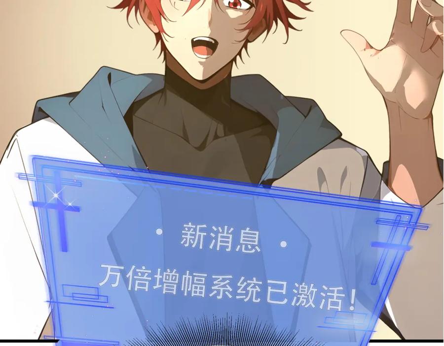《全民转职：我的技能全是禁咒》第1话 开局是奶妈？ 第95页