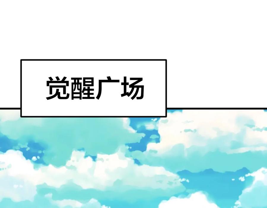 《全民转职：我的技能全是禁咒》第1话 开局是奶妈？ 第4页