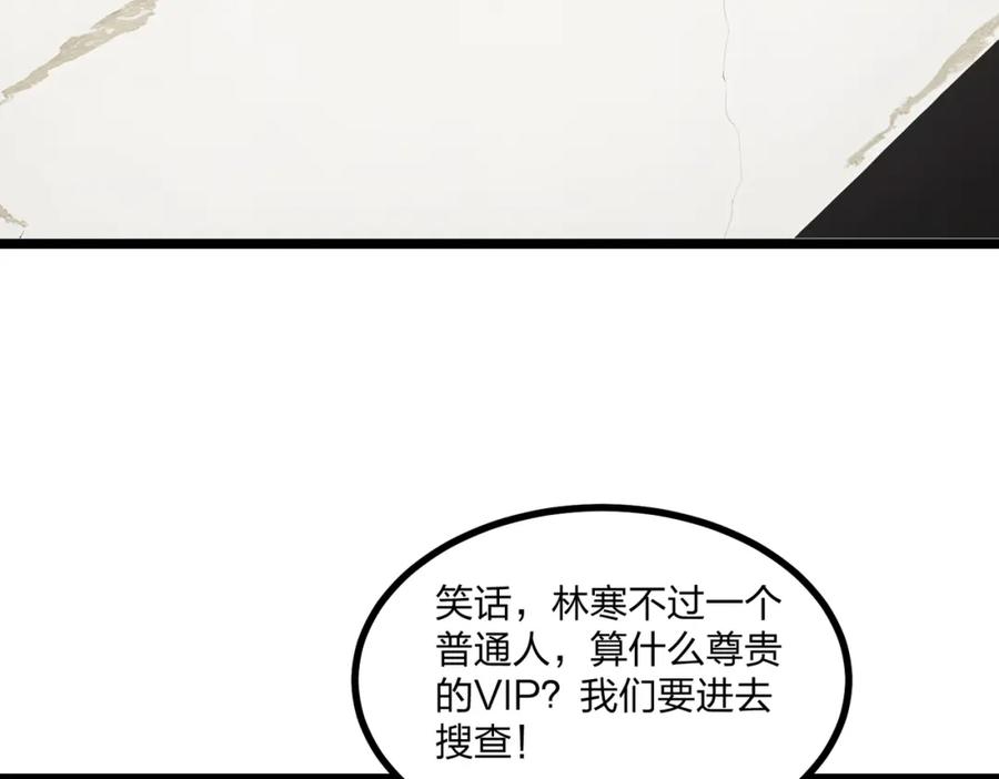 《全民转职：我的技能全是禁咒》第19话 三转祭祀 第64页
