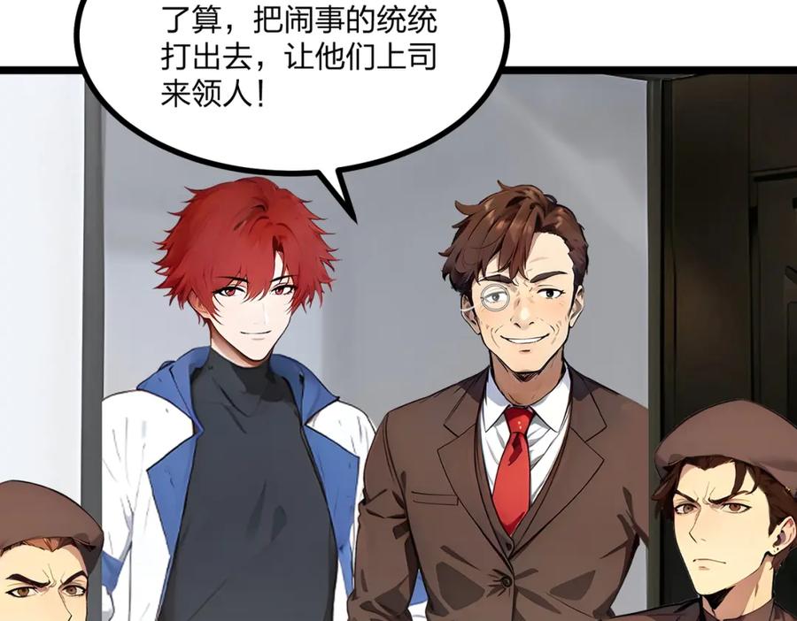 《全民转职：我的技能全是禁咒》第19话 三转祭祀 第67页