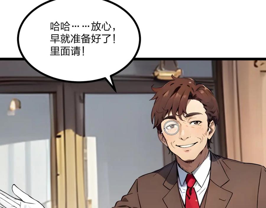 《全民转职：我的技能全是禁咒》第19话 三转祭祀 第39页