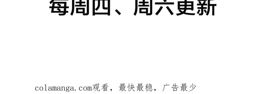 《全民转职：我的技能全是禁咒》第19话 三转祭祀 第127页
