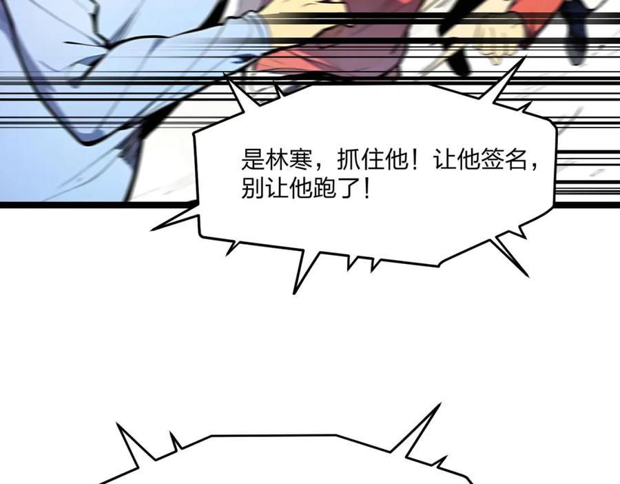 《全民转职：我的技能全是禁咒》第19话 三转祭祀 第123页