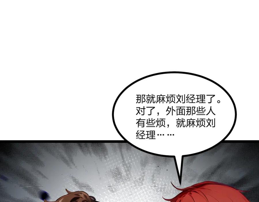《全民转职：我的技能全是禁咒》第19话 三转祭祀 第60页